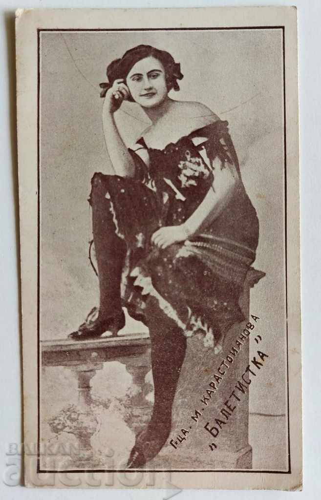 OLD CARD PHOTO BY Ms. M. KARASTOYANOVA - BALLETIST