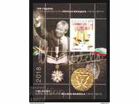 Souvenir block Nelson Mandela 2018 from Bulgaria