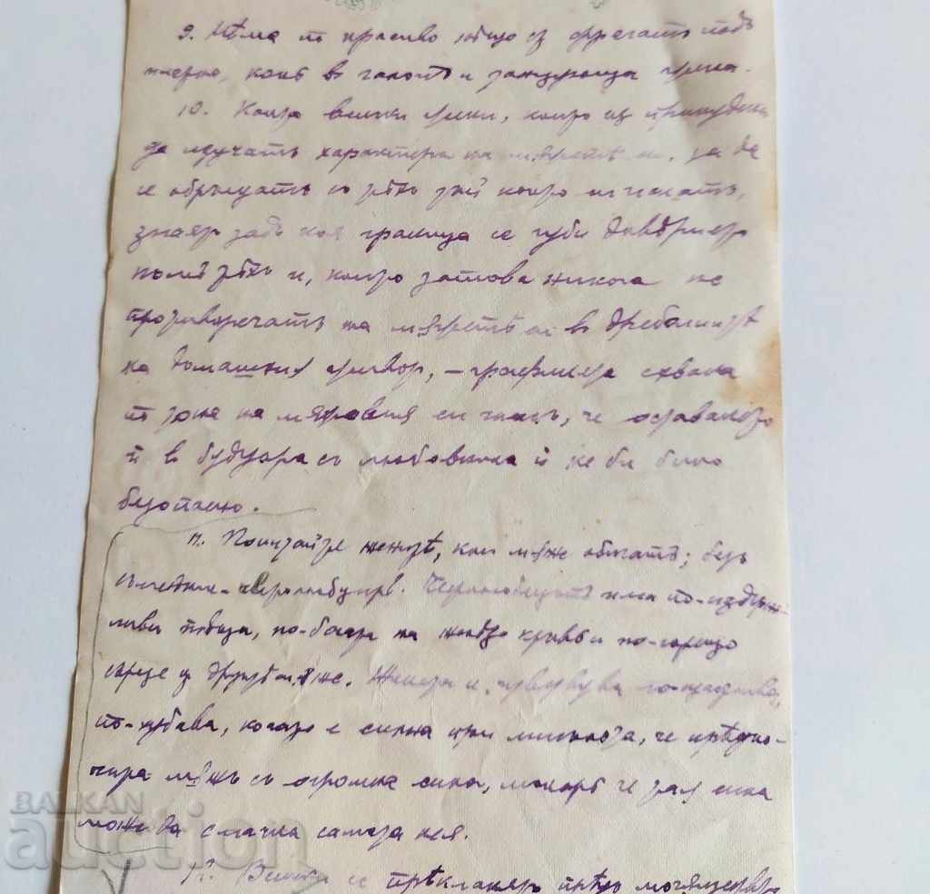 Παράδοση 1907 ΥΔΑΤΟ ΣΗΜΑ Εθνόσημο ΕΠΙΣΤΟΛΗ ΠΡΙΓΚΙΠΑΤΟ ΤΗΣ ΒΟΥΛΓΑΡΙΑΣ ΕΓΓΡΑΦΟ Παράδοση 1907 ΥΔΑΤΟ ΣΗΜΑ Εθνόσημο ΕΠΙΣΤΟΛΗ ΠΡΙΓΚΙΠΑΤΟ ΤΗΣ ΒΟΥΛΓΑΡΙΑΣ ΕΓΓΡΑΦΟ