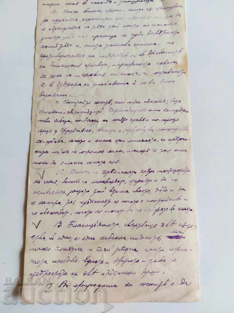 1907 ΥΔΑΤΟ ΣΗΜΑ Εθνόσημο ΕΠΙΣΤΟΛΗ ΠΡΙΓΚΙΠΑΤΟ ΤΗΣ ΒΟΥΛΓΑΡΙΑΣ ΕΓΓΡΑΦΟ - 5 1907 ΥΔΑΤΟ ΣΗΜΑ Εθνόσημο ΕΠΙΣΤΟΛΗ ΠΡΙΓΚΙΠΑΤΟ ΤΗΣ ΒΟΥΛΓΑΡΙΑΣ ΕΓΓΡΑΦΟ - 5