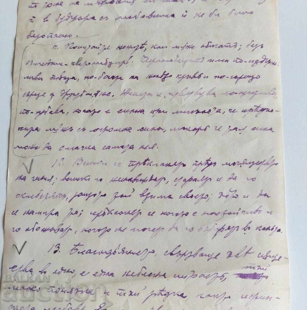 1907 ΥΔΑΤΟ ΣΗΜΑ Εθνόσημο ΕΠΙΣΤΟΛΗ ΠΡΙΓΚΙΠΑΤΟ ΤΗΣ ΒΟΥΛΓΑΡΙΑΣ ΕΓΓΡΑΦΟ - 6 1907 ΥΔΑΤΟ ΣΗΜΑ Εθνόσημο ΕΠΙΣΤΟΛΗ ΠΡΙΓΚΙΠΑΤΟ ΤΗΣ ΒΟΥΛΓΑΡΙΑΣ ΕΓΓΡΑΦΟ - 6
