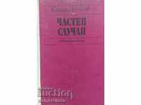 Частен случай - Калин Донков