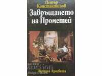 Завръщането на Прометей - Петър Константинов