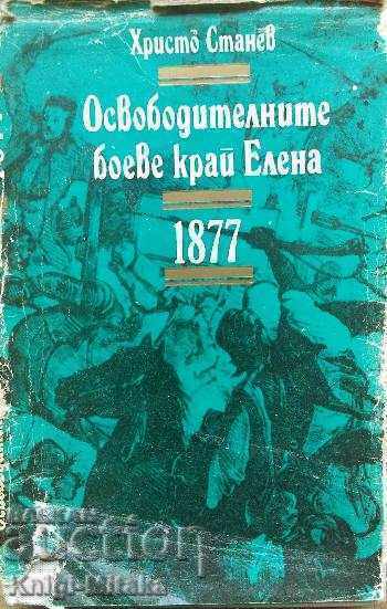 Οι απελευθερωτικές μάχες κοντά στην Έλενα 1877 - Χρίστο Στάνεφ