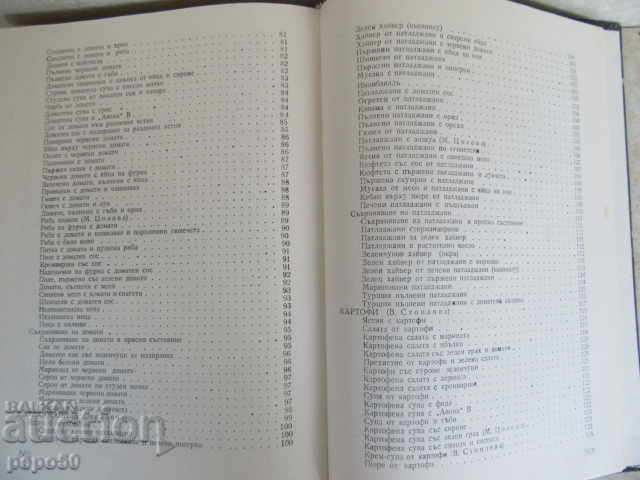 Auction USE OF VEGETABLES AND FRUITS IN THE HOUSEHOLD Auction USE OF VEGETABLES AND FRUITS IN THE HOUSEHOLD