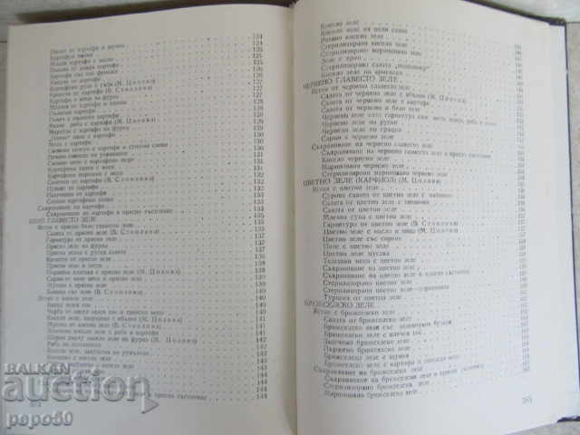 Delivery of USE OF VEGETABLES AND FRUITS IN THE HOUSEHOLD Delivery of USE OF VEGETABLES AND FRUITS IN THE HOUSEHOLD