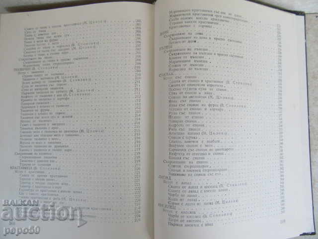 USE OF VEGETABLES AND FRUITS IN THE HOUSEHOLD - 6 USE OF VEGETABLES AND FRUITS IN THE HOUSEHOLD - 6