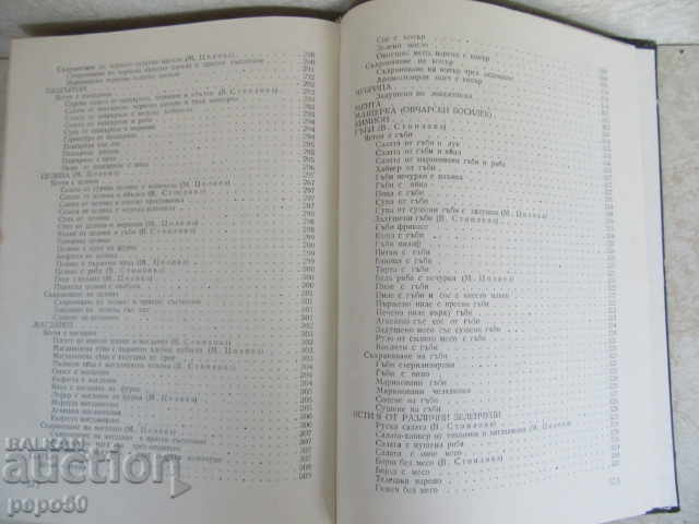 USE OF VEGETABLES AND FRUITS IN THE HOUSEHOLD - 7 USE OF VEGETABLES AND FRUITS IN THE HOUSEHOLD - 7