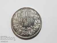 Топ качество на  сребърна монета 1 лв 1912 год.-PL-?