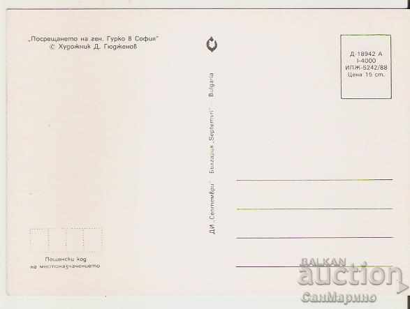 Bulgaria Postcard: Welcoming General Gurko in Sofia with price 0.90 BGN | € 0.46
