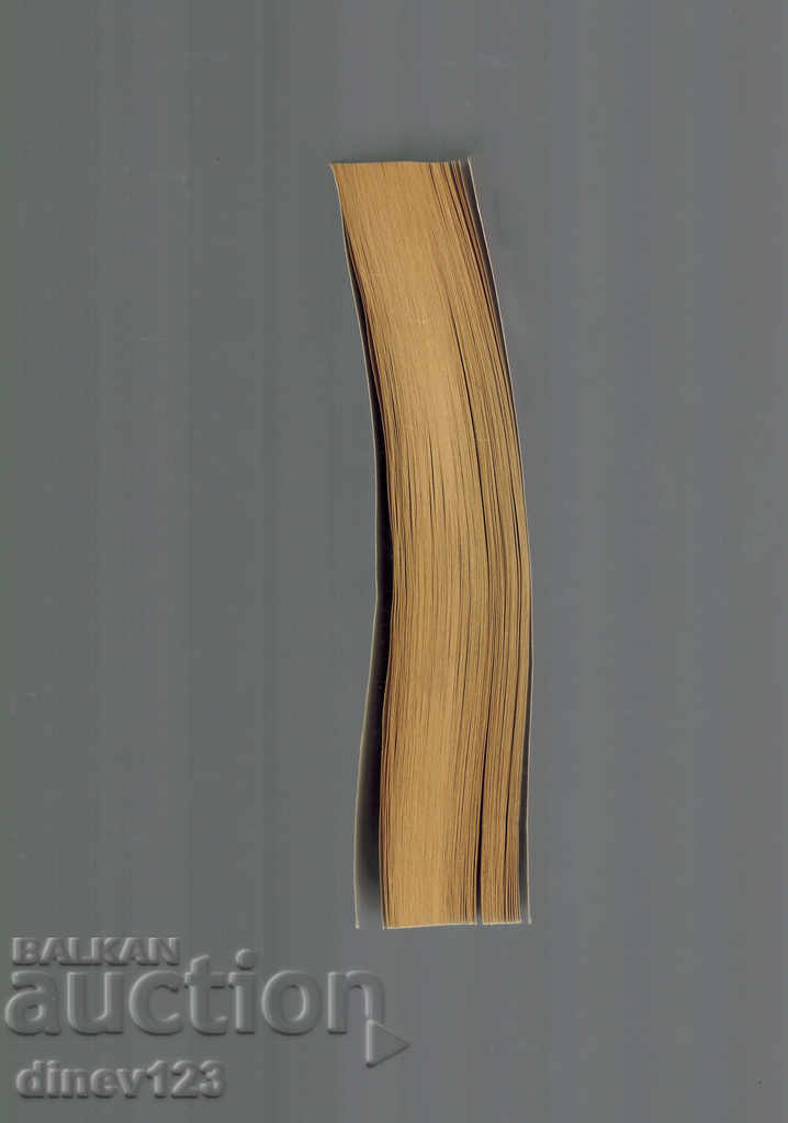 Auction BANK KN. 3 - BANKRUPTCY - NIKOLAI ORESHAROV Auction BANK KN. 3 - BANKRUPTCY - NIKOLAI ORESHAROV