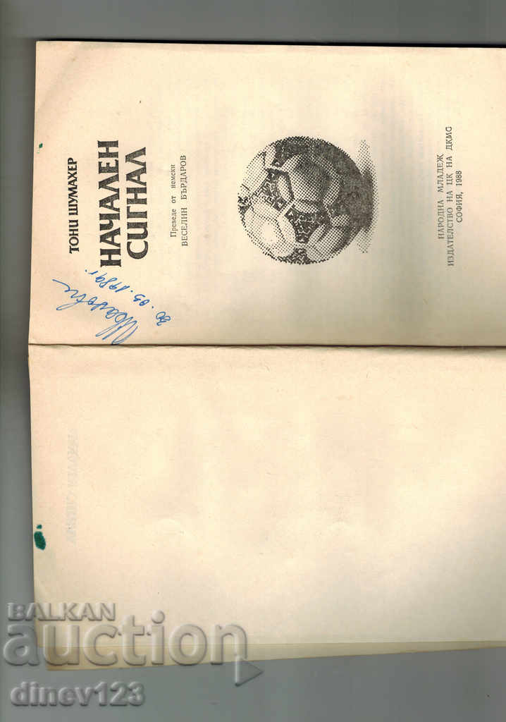 Licitație carte de fotbal SEMNAL INITIAL - TONY SCHUMACHER Licitație carte de fotbal SEMNAL INITIAL - TONY SCHUMACHER