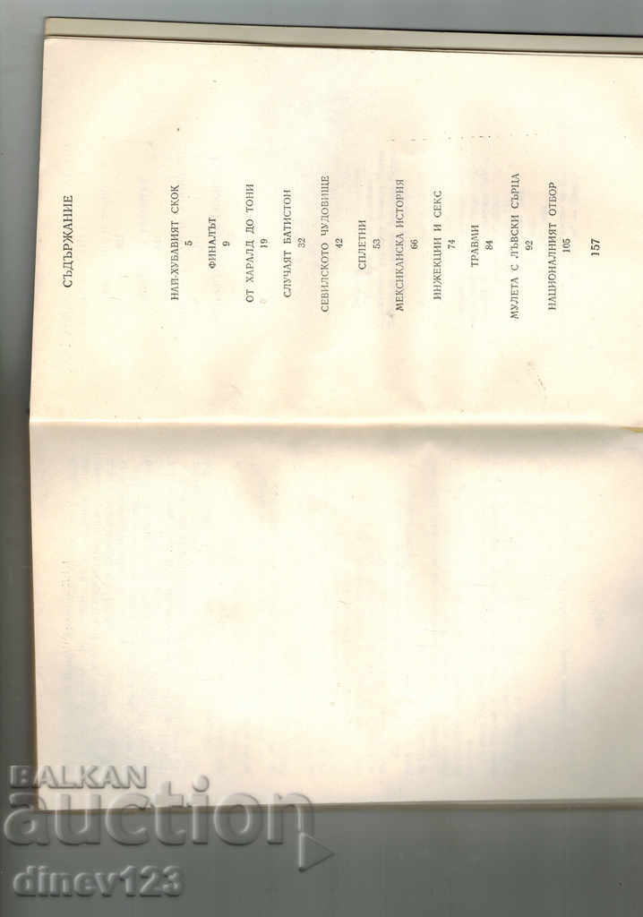 Livrarea carte de fotbal SEMNAL INITIAL - TONY SCHUMACHER Livrarea carte de fotbal SEMNAL INITIAL - TONY SCHUMACHER