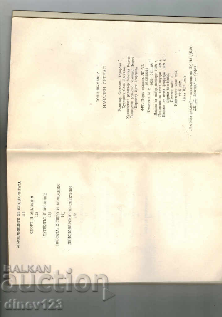 carte de fotbal SEMNAL INITIAL - TONY SCHUMACHER - 5 carte de fotbal SEMNAL INITIAL - TONY SCHUMACHER - 5