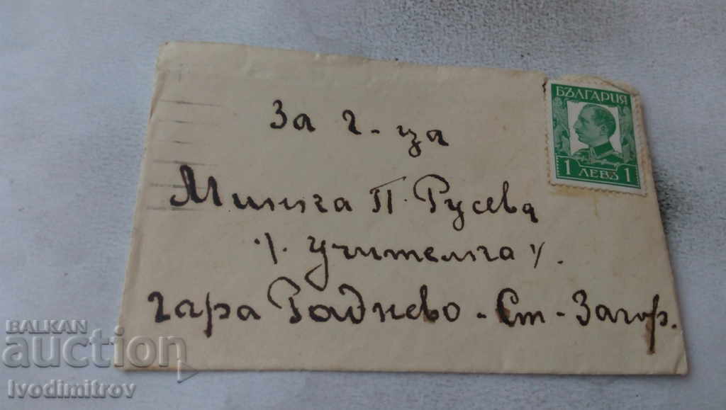 Envelope with stamp 1 lev Tsar Boris III