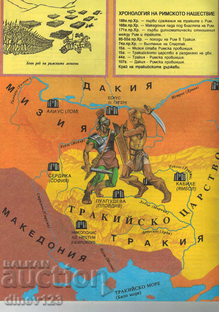 THE THRACIANS - CHILDREN'S ENCYCLOPEDIA BULGARIA - 5 THE THRACIANS - CHILDREN'S ENCYCLOPEDIA BULGARIA - 5