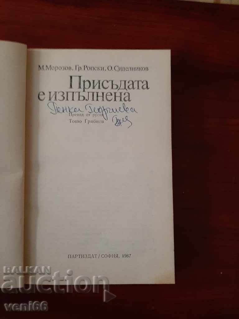 Auction B-ka Archives are alive - The sentence is executed Auction B-ka Archives are alive - The sentence is executed