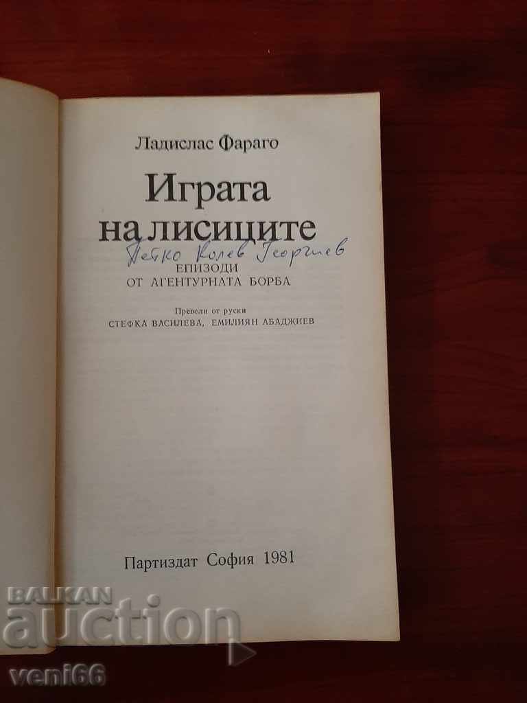 Auction B-ka Archives are alive - The game of foxes Auction B-ka Archives are alive - The game of foxes