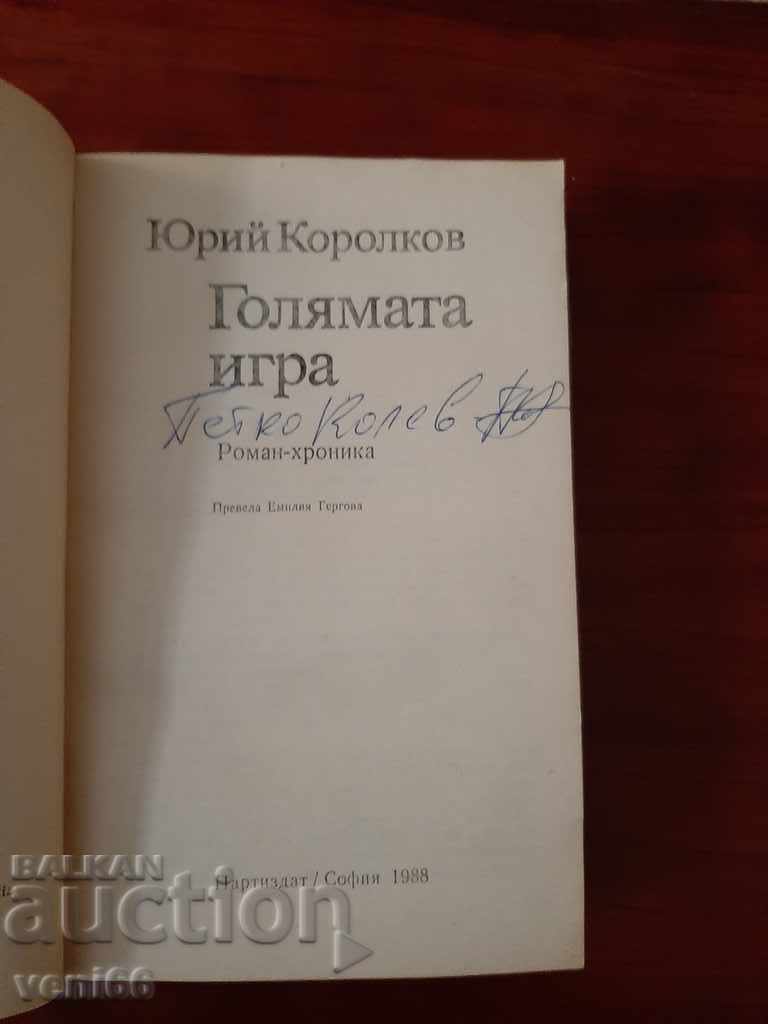 Auction  B-ka Archives are alive - The big game