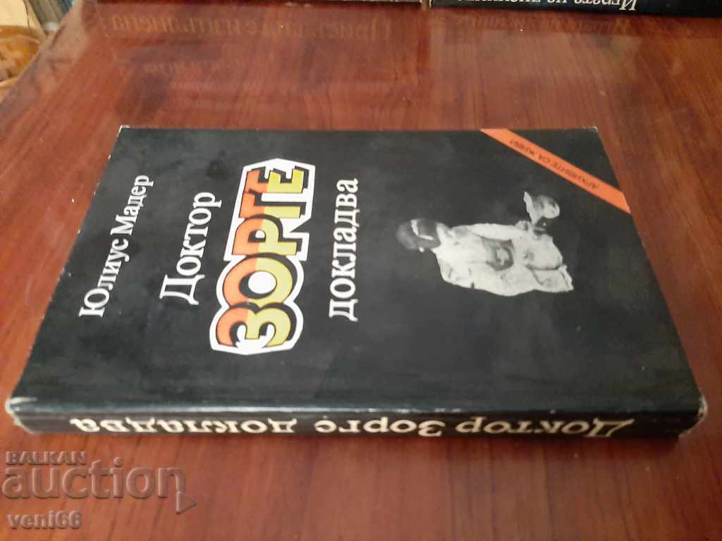 The archives are alive, Dr. Sorge reports with price 3.00 BGN | € 1.53 The archives are alive, Dr. Sorge reports with price 3.00 BGN | € 1.53