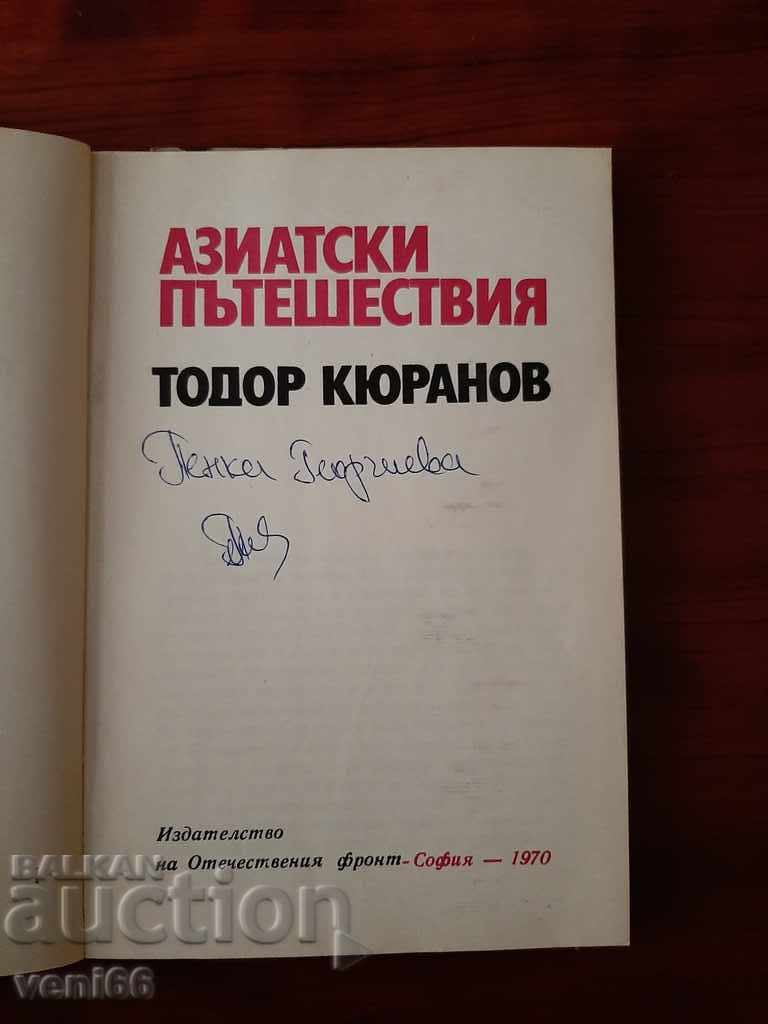 Auction Azat Travels - Todor Kyuranov Auction Azat Travels - Todor Kyuranov