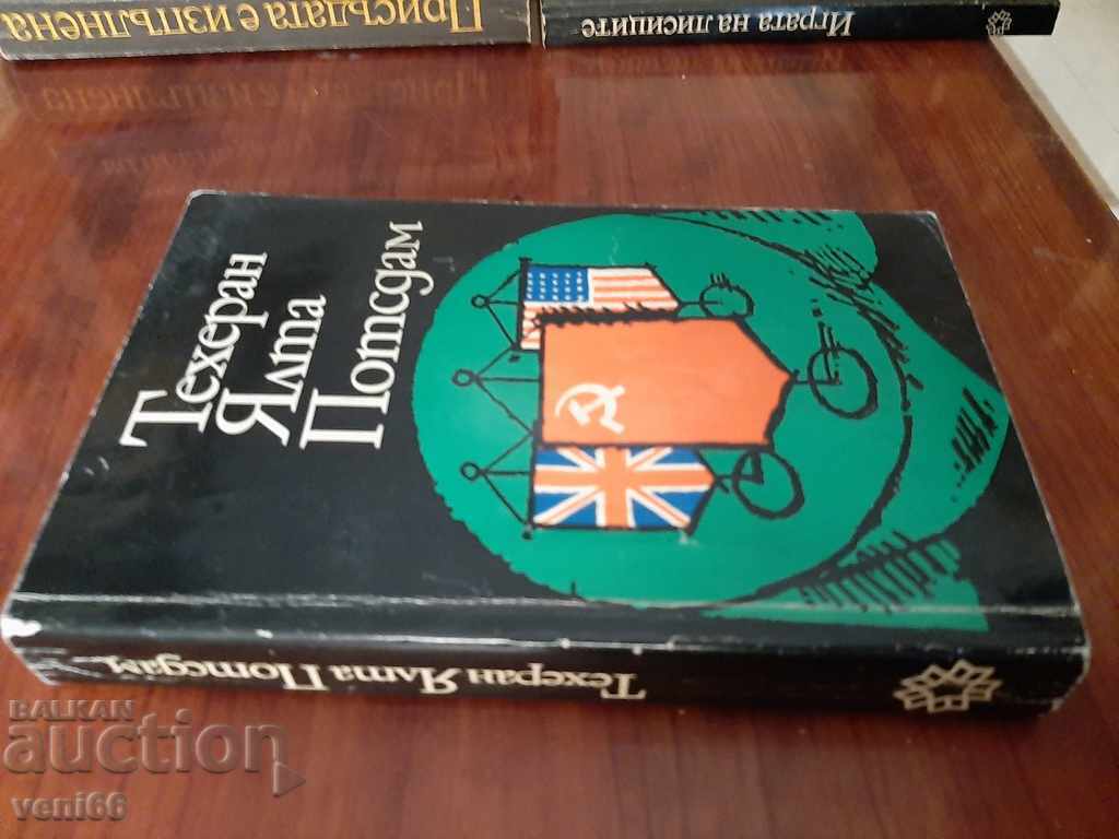 Tehran Yalta Potsdam with price 2.00 BGN | € 1.02 Tehran Yalta Potsdam with price 2.00 BGN | € 1.02