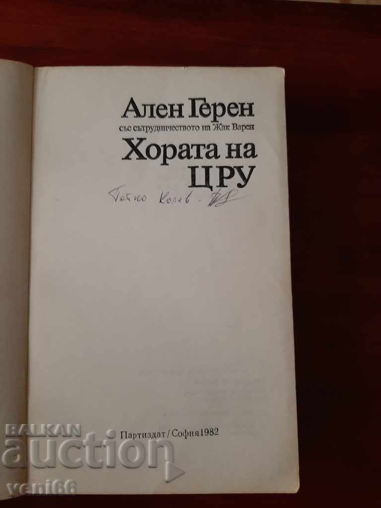 Auction CIA people - Alain Guerin Auction CIA people - Alain Guerin