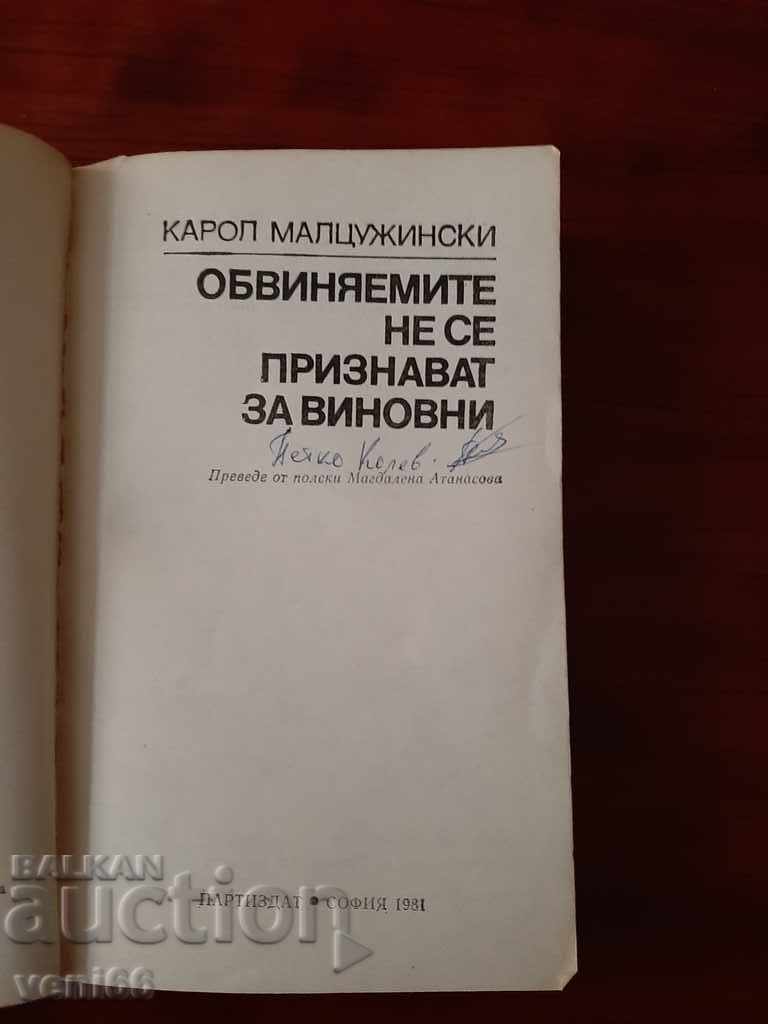 Auction The accused do not plead guilty - Karol Maltsuzhinsk Auction The accused do not plead guilty - Karol Maltsuzhinsk