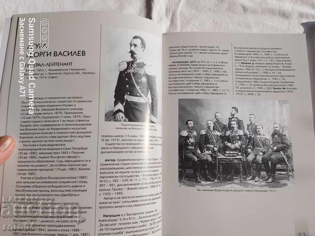 THE BULGARIAN GENERALS 1878-1946 WITH DIGNITY AND HONOR - 7 THE BULGARIAN GENERALS 1878-1946 WITH DIGNITY AND HONOR - 7