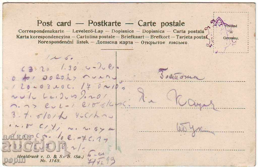 PC - Orchid - 1919 with price 2.50 BGN | € 1.28 PC - Orchid - 1919 with price 2.50 BGN | € 1.28