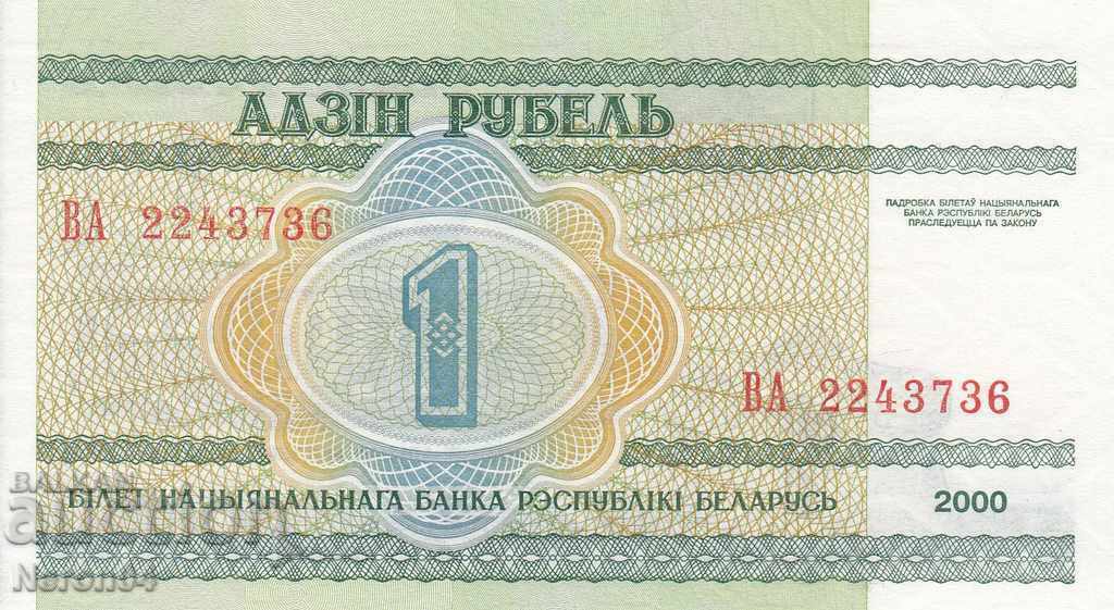 1 рубла 2000, Беларус