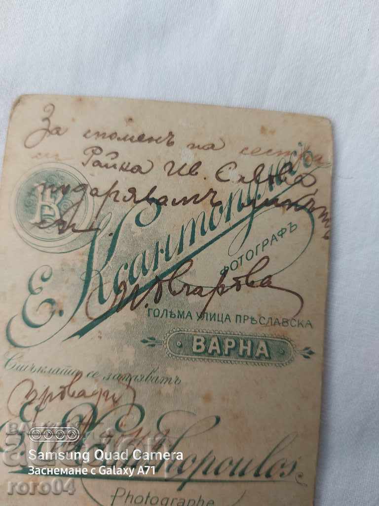 PHOTO XANTOPULOS - VARNA - 6 PHOTO XANTOPULOS - VARNA - 6