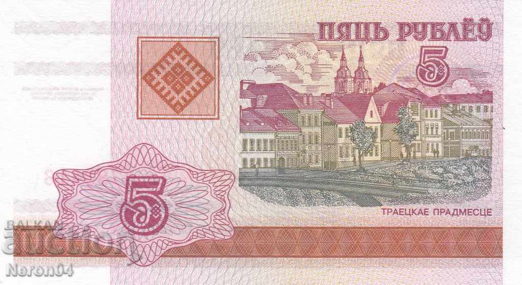 5 rubles 2000, Belarus with price 1.49 BGN | € 0.76 5 rubles 2000, Belarus with price 1.49 BGN | € 0.76