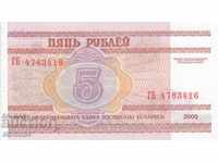 5 ρούβλια 2000, Λευκορωσία