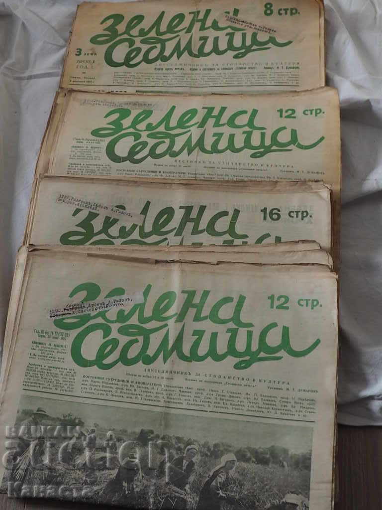 Bulgaria Green Week Newspaper 26 issue 1938