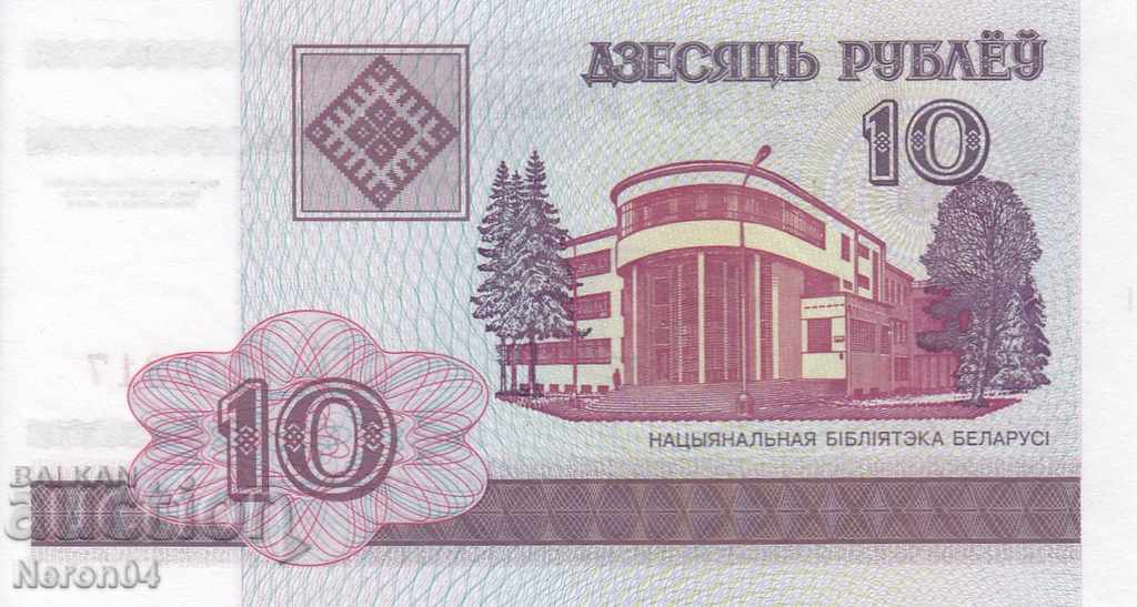 10 rubles 2000, Belarus with price 1.49 BGN | € 0.76 10 rubles 2000, Belarus with price 1.49 BGN | € 0.76