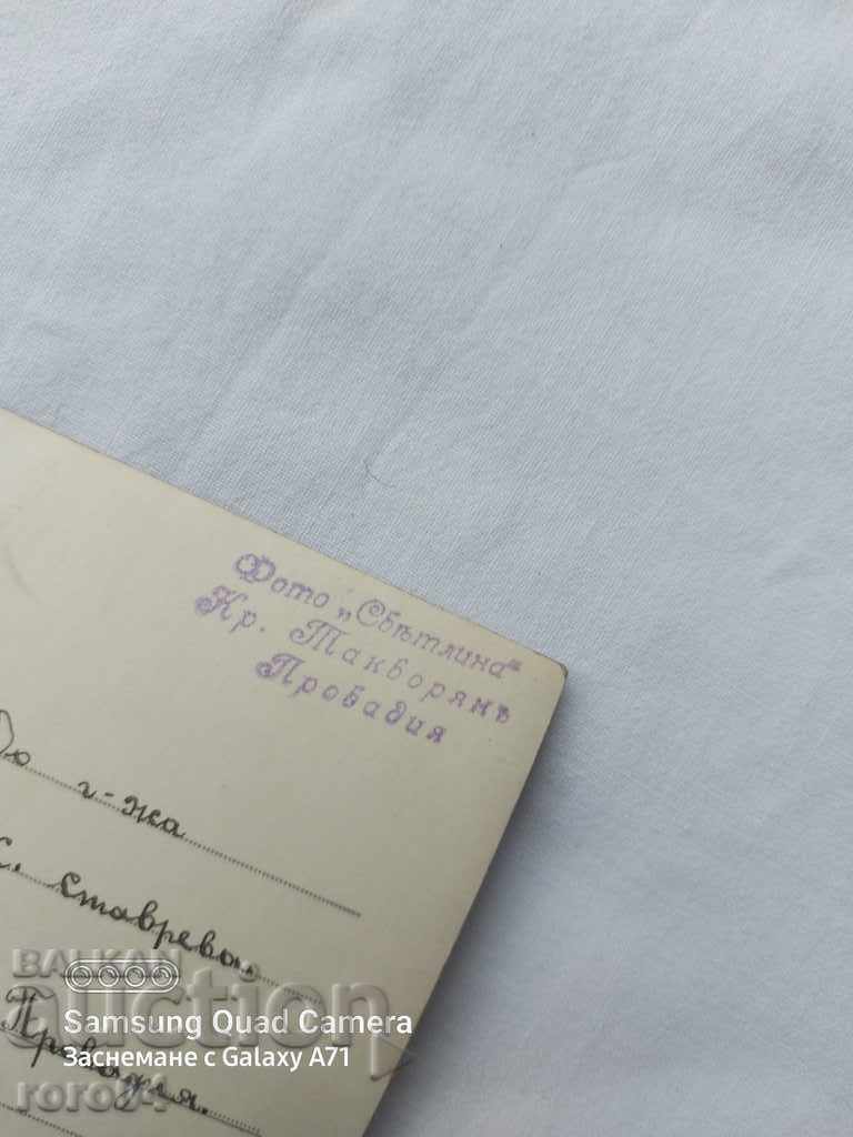 CHILD - CARRY - PROVADIA - 6