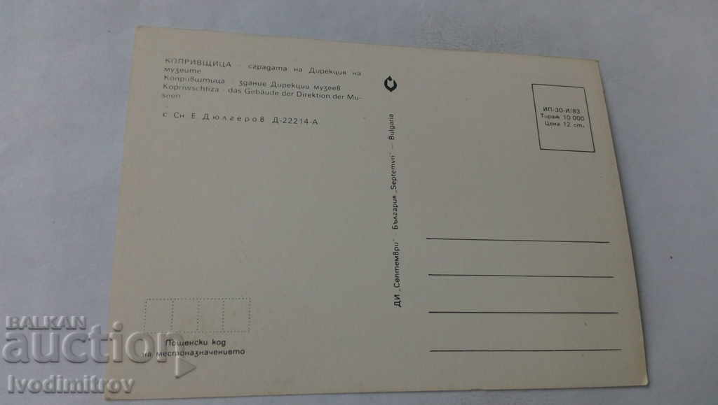 PK Koprivshtitsa The building of the Directorate of Museums 1983 with price 0.65 BGN | € 0.33 PK Koprivshtitsa The building of the Directorate of Museums 1983 with price 0.65 BGN | € 0.33