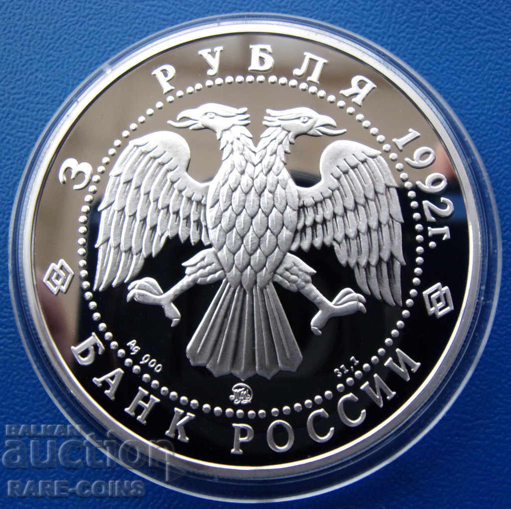 Rusia 3 ruble 1992 UNC PROOF Rar cu preț € 130.00 | 254.26 BGN