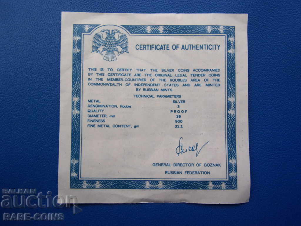 Livrarea Rusia 3 ruble 1992 UNC PROOF Rar