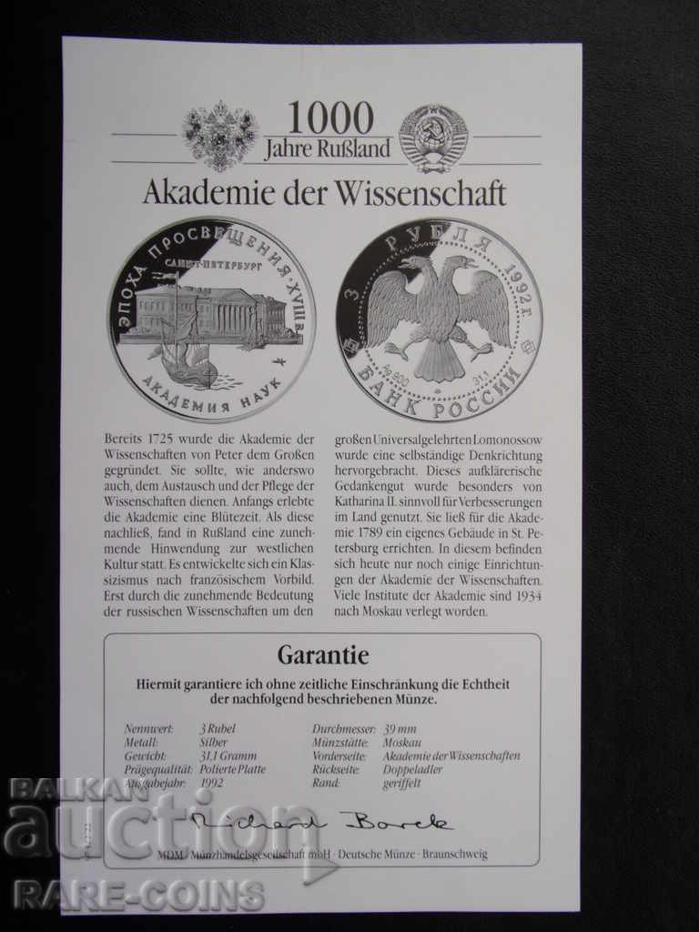 Rusia 3 ruble 1992 UNC PROOF Rar - 5