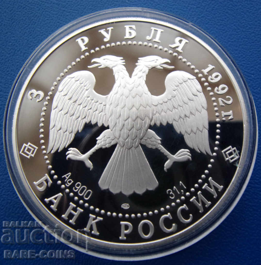 Rusia 3 ruble 1992 UNC PROOF Rar cu preț € 135.00 | 264.04 BGN