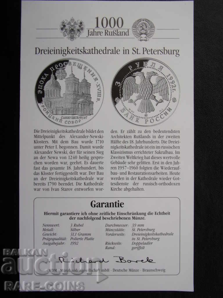 Rusia 3 ruble 1992 UNC PROOF Rar - 5