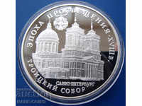 Russia 3 Rubles 1992 UNC PROOF Rare