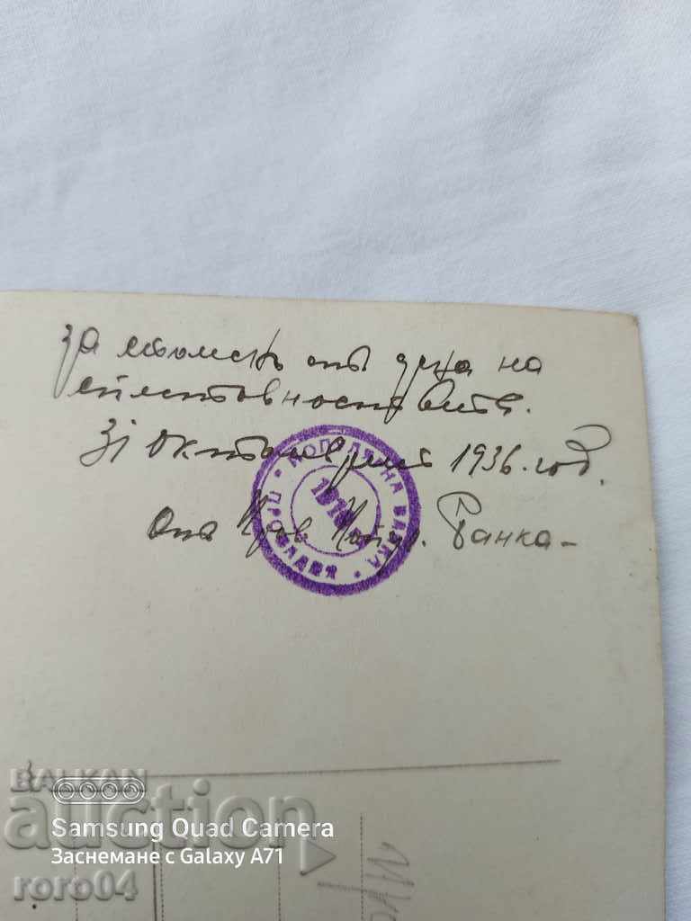 PROVADIA - SAVINGS DAY - 7