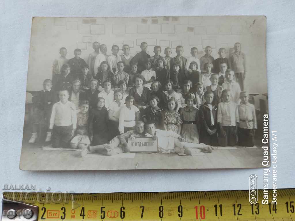 PROVADIA - IV DEPARTMENT with price 7.99 BGN | € 4.09 PROVADIA - IV DEPARTMENT with price 7.99 BGN | € 4.09