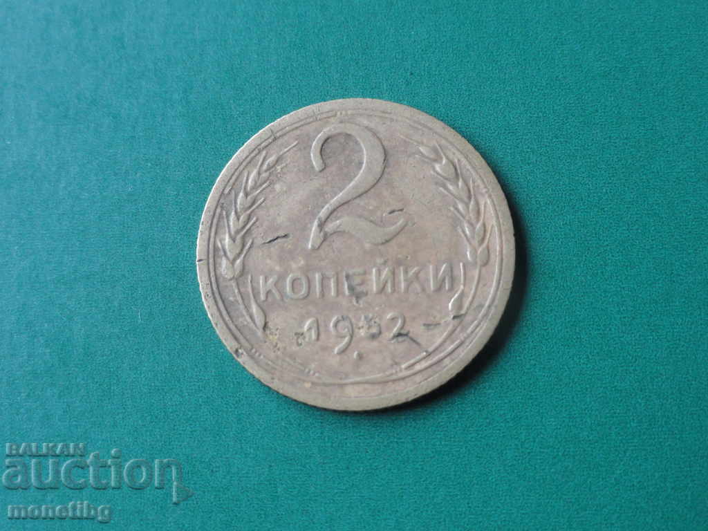 Rusia (URSS) 1952 - 2 copeici