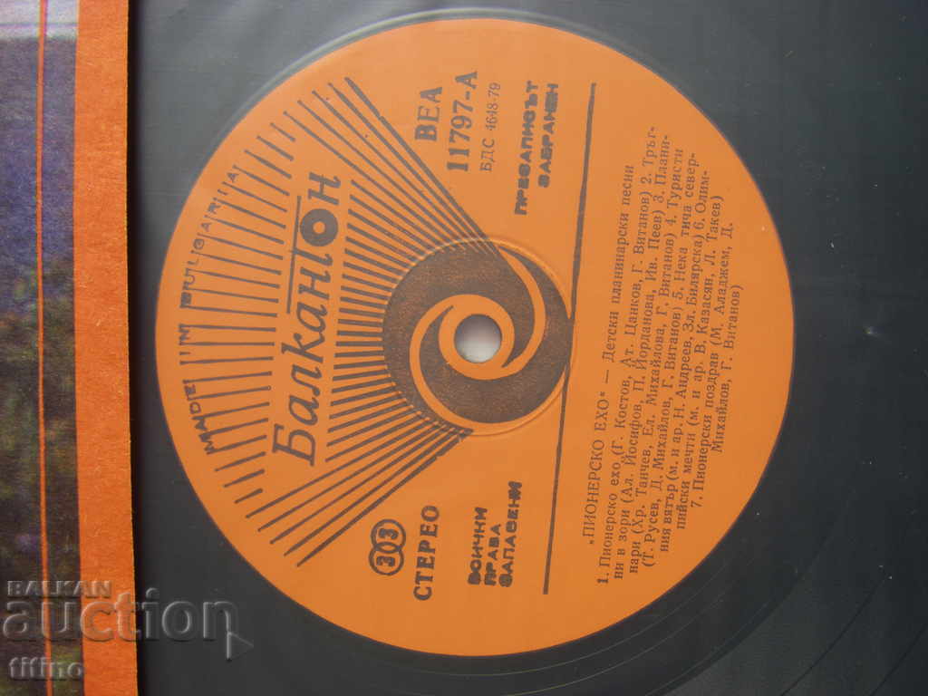 Auction VEA 11797 - Pioneer echo. Children's mountaineering songs Auction VEA 11797 - Pioneer echo. Children's mountaineering songs