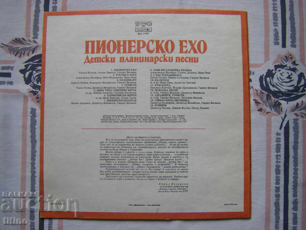 Delivery of VEA 11797 - Pioneer echo. Children's mountaineering songs Delivery of VEA 11797 - Pioneer echo. Children's mountaineering songs