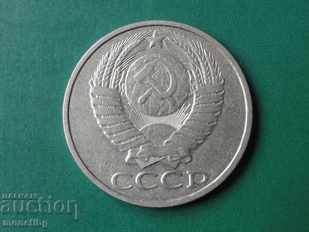 Russia (USSR) 1982 - 50 kopecks with price 5.00 BGN | € 2.56 Russia (USSR) 1982 - 50 kopecks with price 5.00 BGN | € 2.56